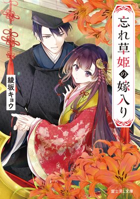 ˺����ɱ�β������ɽ��