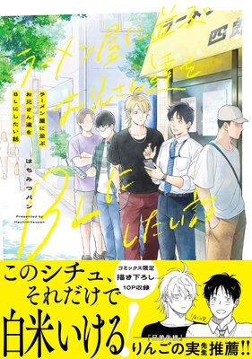 �顼��󲰤��¤֤�������ã��BL�ˤ������á�Renta�������ǡۤ�ɽ��