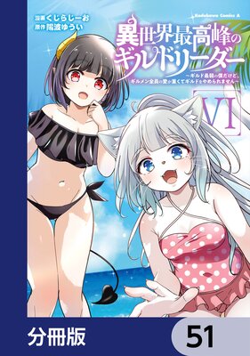 �������ǹ����Υ���ɥ꡼������ʬ���ǡ� 51