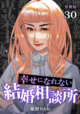 �����ˤʤ�ʤ��뺧���̽� ��ʬ���ǡ� 30