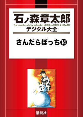 �������ܤä� 14��