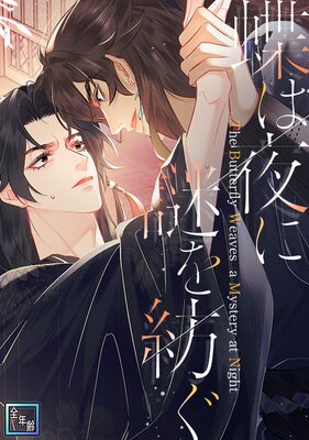 ĳ���������¤�����ǯ���ǡۡ�6��