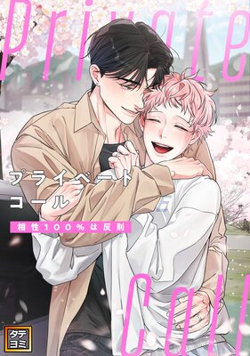 Private Call������100���ȿ§�ڥե륫�顼��