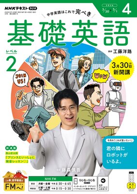 NHK�饸�� ���ñѸ� ��٥�2��ɽ��