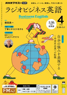 NHK�饸�� �饸���ӥ��ͥ��Ѹ� 2026ǯ4���