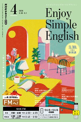 NHK�饸�� ���󥸥祤������ץ롦���󥰥�å����ɽ��