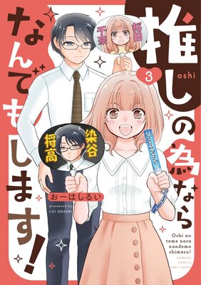 �䤷�ΰ٤ʤ�ʤ�Ǥ⤷�ޤ��� ��3��