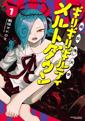 ������ŷ�ȥ��ꥮ�ꥮ��ƥ����ȥ�����