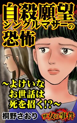 �������λ��� ������˾���󥰥�ޥ����ζ��ݡ��褱���ʤ����äϻ�򾷤��������������λ���Vol.5��ɽ��