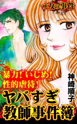 �������λ��� ˽�ϡ������ᡪ��Ū���ԡ� ��Ф������ջ��������������λ���Vol.5��ɽ��