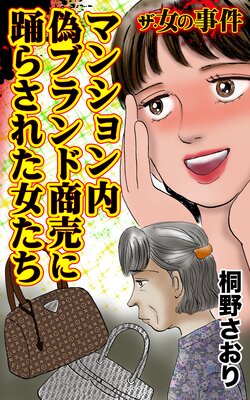 �������λ��� �ޥ󥷥���⵶�֥��ɾ�����٤餵�줿���������������λ���Vol.5��ɽ��