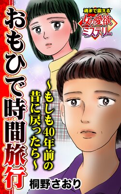 ����Ҥǻ���ι�ԡ��⤷��40ǯ�����Τ���ä�������ޤǿ̤�����ΰ��ߥߥ��ƥ꡼��ñ���ǡۤ�ɽ��