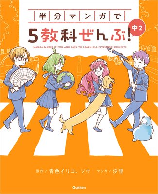 Ⱦʬ�ޥ󥬤�5���ʤ���֡� ��2