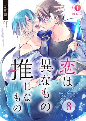 ���ϰۤʤ�ο䤷�ʤ�� ��8��