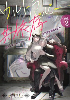 ����ȥ�ϥåԡ�����¸��Ķ���ǥ쥹�ȡ������߼��ʹ��괶�����ҡ� 2��