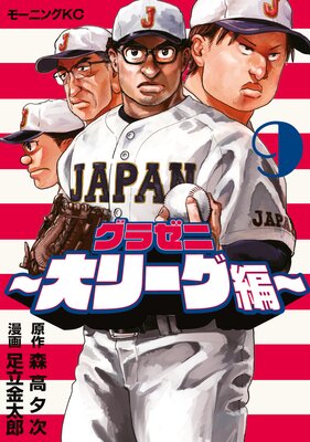 ���饼�ˡ���꡼���ԡ� 9��