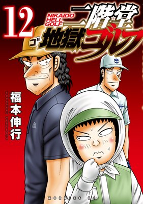 ��Ʋ�Ϲ������ 12����ɽ��