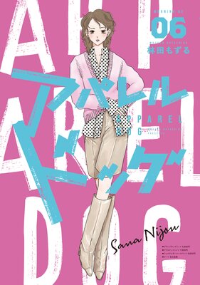 ���ѥ��ɥå� 6��