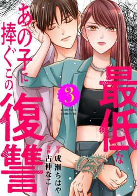 ����ʤ��λҤ������������� 3��