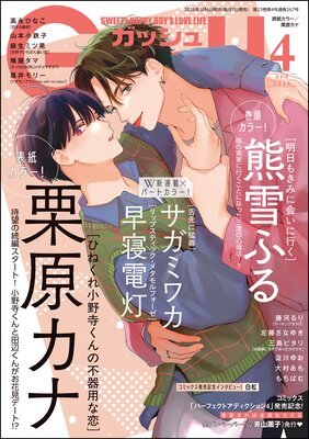 GUSH 2026ǯ04����ɽ��