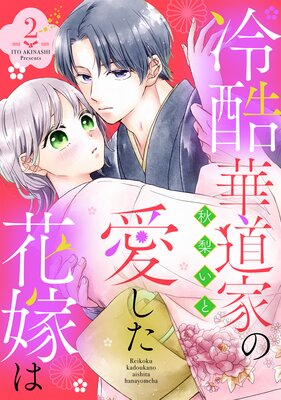 ����ƻ�Ȥΰ������ֲǤϡ�ñ����� 2��