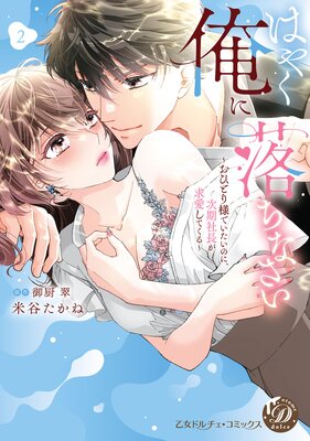 �Ϥ䤯��������ʤ��������ҤȤ��ͤǤ������Τˡ�������Ĺ���ᰦ���Ƥ���� 2��ñ�����Ǹ��������������դ��ۤ�ɽ��