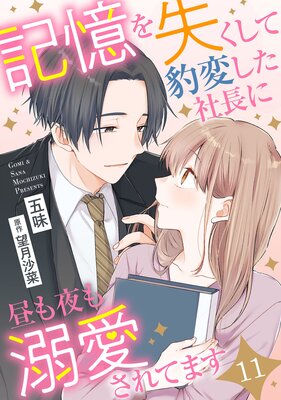 �����򼺤�����ɿ�Ѥ�����Ĺ��������Ů������Ƥޤ���ʬ���ǡ�11��