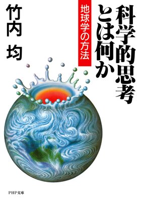 �ʳ�Ū�׹ͤȤϲ��� �ϵ�ؤ���ˡ��ɽ��