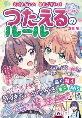 ���������Ȥɤ� �������Ѥ�롪 �ڥϥԤ���ۤĤ�����Υ롼������Ľ�Ź�ˤ�ɽ��