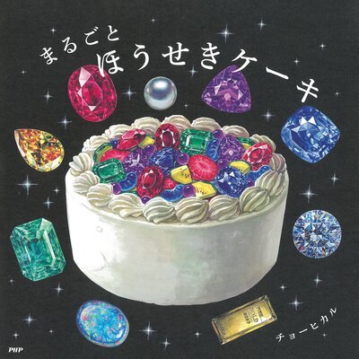 �ޤ뤴�Ȥۤ�������������ɽ��