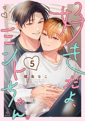 �������衢�ߥ�Ȥ���� act.5