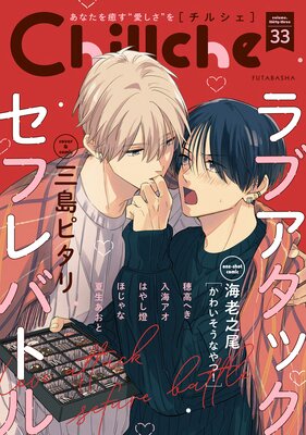 Chillche 33��ɽ��