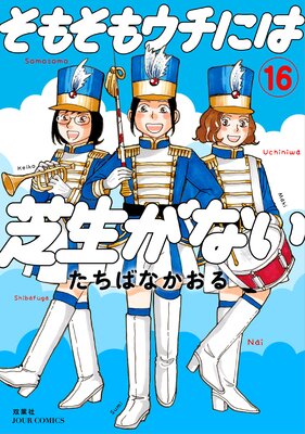 ���⤽�⥦���ˤϼ������ʤ� 16