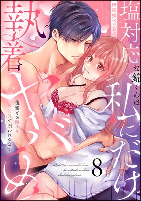 ���б��ʶӤ���ϻ�ˤ��������Ф� ���ڤȤη㥤��SEX�ǰϤ��Ƥޤ���ʬ���ǡ� ����8�áۤ�ɽ��