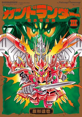 ����ɥ����� III ��ε�μ�������