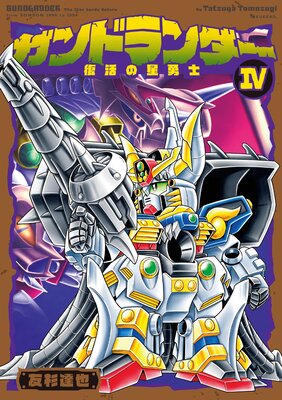 ����ɥ�������ɽ��