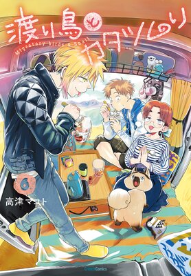 �Ϥ�Ļ�ȥ����ĥ�� 6��