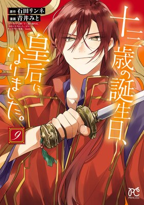 �����Ф����������Ĺ��ˤʤ�ޤ��������Ż������ǡ� 9��ɽ��