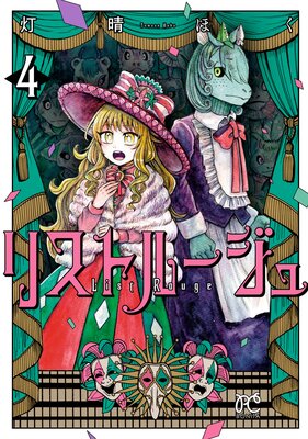 �ꥹ�ȥ롼���� 4