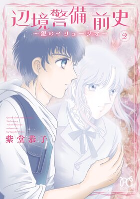 �ն����� ���ˡ���Υ���塼������ 2