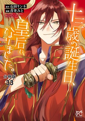 �����Ф����������Ĺ��ˤʤ�ޤ�������ʬ���ǡ� 33