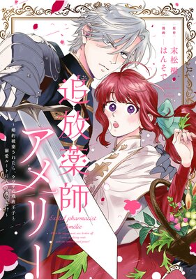 �������ե���꡼ �������˴����줿�顢���掠�λĵԲ��Ҥ�Ů���롼�Ȥ�����ޤ��������� ��Ϣ���ǡۤ�ɽ��