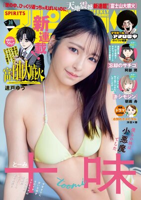 �����ӥå����ߥå����ԥ�å�