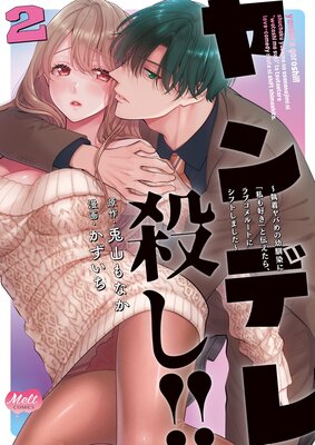 ���ǥ컦������ �������Ф���������ˡֻ�⹥���פ��������顢��֥���롼�Ȥ˥��եȤ��ޤ�������ñ���ܡ� 2��ɽ��