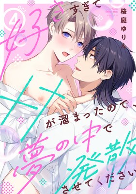 �ڥ�ӥ����۹��������ơߡߤ�ί�ޤä��Τǡ�̴�����ȯ�������Ƥ������� act.4