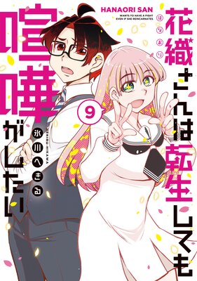 �ֿ������ž�����Ƥ���ޤ������� 9��