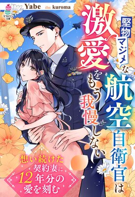 ��ʪ�ޥ���ʹҶ����Ҵ��Ϸ㰦��⤦�������ʤ����ۤ�³��������ʤ�12ǯʬ�ΰ������