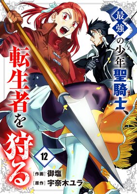 �Ƕ��ξ�ǯ�����Ρ�ž���Ԥ����12