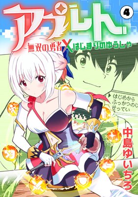 ���ץ�ȡ�̵�Ф�ͦ�ԡߤϤ��ޤ�Τ椦�������4��