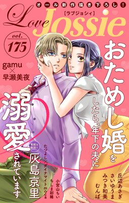 Love Jossie Vol.175��ɽ��